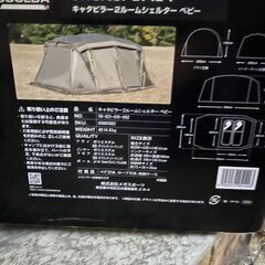 新品未使用　タラスブルバ　キャタピラー2ルームシェルターベビーの画像