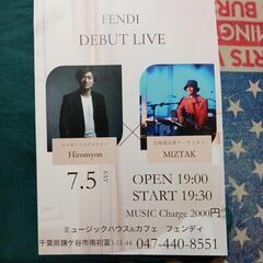 【初共演ライブ!!☆Hiromyon＆MIZTAK】7/5…