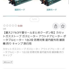 大掃除中　アウトドアのセットの画像