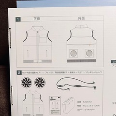 21日まで掲載！空調服2着Lサイズ　　2個バッテリー付き　ライトグレーの画像