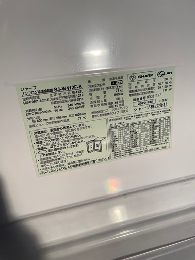 格安　中は美品　SHARP冷蔵庫 プラズマクラスター [5ドア /左右開きタイプ ] 2020年製　SJ-W412F-S  シャープ