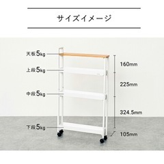 スキマ収納ラックの画像