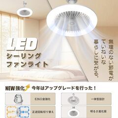 【壁スイッチのメモリー】ATOPSUN シーリングファンライト ファン付き照明 LED シーリングファン 扇風機 24W 100W相当 2000LM E26口金 DCモーター 無階段調色調光 3段階風量調整 タイマー機能 6畳小型 天井照明 小型 軽量 簡単取の画像