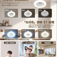 【壁スイッチのメモリー】ATOPSUN シーリングファンライト ファン付き照明 LED シーリングファン 扇風機 24W 100W相当 2000LM E26口金 DCモーター 無階段調色調光 3段階風量調整 タイマー機能 6畳小型 天井照明 小型 軽量 簡単取の画像