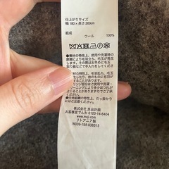 MUJI  ウール　ブランケットの画像