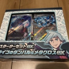 デラックスポケモンカード新品未開封ホワイトフレア＋ブラックボルト＋ダイゴの画像
