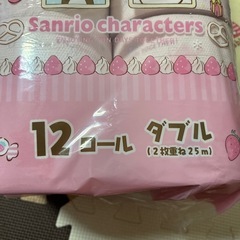 サンリオ　トイレットペーパー１２ロールの画像