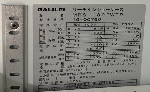 冷凍ショーケース