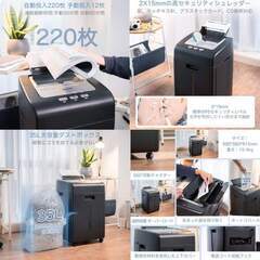 【🍀美品】業務用オートフィードシュレッダー 「iCODIS」の画像
