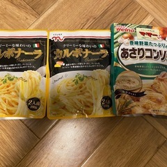 パスタソース セット
