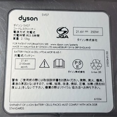 ダイソンdyson掃除機の画像