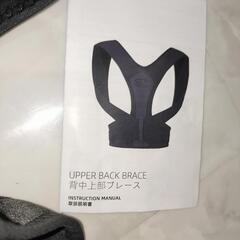 新品🌟背中矯正　XLの画像