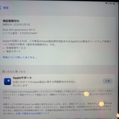 iPad 第9世代　美品の画像