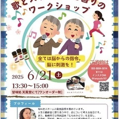 歌と香りとストレッチで脳に刺激を！