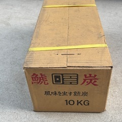 高級　山峰燃料　鯱備長炭　10Kgの画像