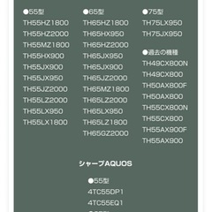 液晶テレビ保護パネル クリアパネル 46型 液晶テレビ 保護パネル 3mm厚 の画像