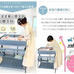 【新品未使用カバー付き】おむつ替え台の画像