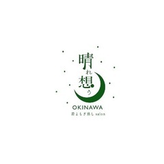 若よもぎ蒸しサロン『晴れ想う』