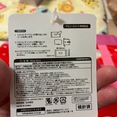 雪見だいふくトートバッグの画像