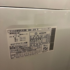 HITACHI洗濯機  NW-Z278の画像