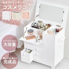 コスメワゴン　可動式　コンパクト　小さな傷や汚れあり　7月中頃までの出品の画像