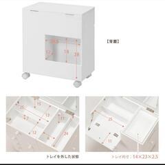 コスメワゴン　可動式　コンパクト　小さな傷や汚れあり　7月中頃までの出品の画像