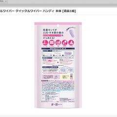 未使用　クイックルワイパー ハンディ 本体 [道具1組]の画像
