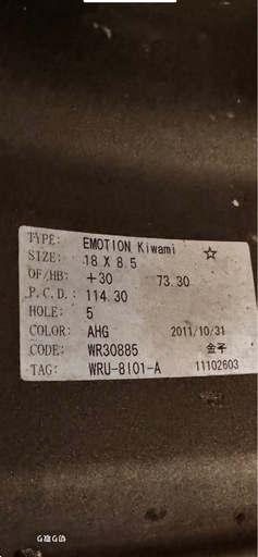work emotionCR極 18インチ2本