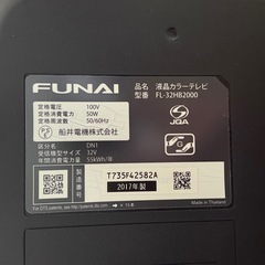 FUNAI32V液晶テレビの画像
