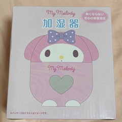 マイメロディ 加湿器