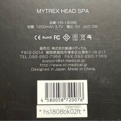 マイトレックス　ヘッドスパ★MYTREX★ヘッドマッサージ機の画像