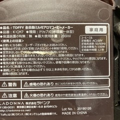 コーヒーメーカーの画像