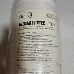 掛け布団シングル