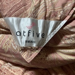 京都西川 羽毛布団 atfive