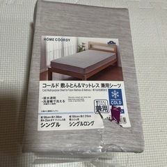 マットレスシーツシングル、シングルロング
