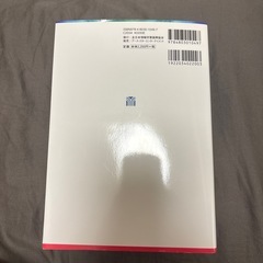 個人情報保護士認定試験 参考書の画像