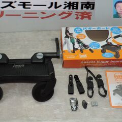 ベビー・子供用品買取販売キッズモール湘南/ラスカルバギーボード/...
