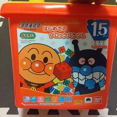 バンダイ はじめてのブロックバケツ