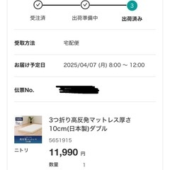 最終値下げ❣️使用2日間のみ❣️ニトリ　ダブルマットレス厚さ10cmの画像