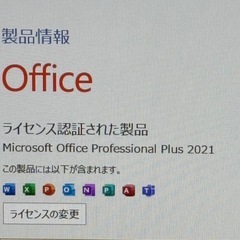 【お買い上げありがとうございました】NECノートパソコンWin11＆Office2021の画像
