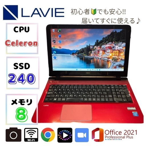 【お買い上げありがとうございました】NECノートパソコンWin11＆Office2021