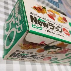 Ｎｅｗラップ２５０ 　業務用ラップ　２５０ｍ　新古品の画像
