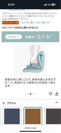 スタイル　プレミアム