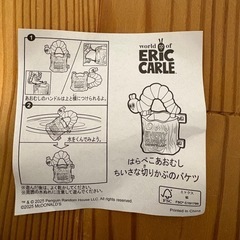 ハッピーセット　はらぺこあおむしの画像