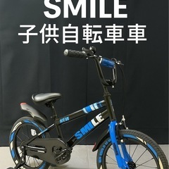 Smile キッズバイク16インチ 子供用自転車 お洒落 MTB
