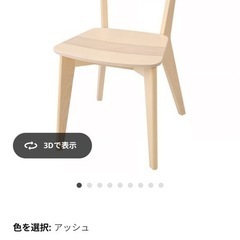 ダイニングチェアの画像