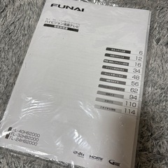 FUNAI32V液晶テレビの画像