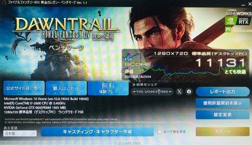ゲーミングPC】i7-2600 GTX960 HDD1TB メモリ16GB (NatYou) 大田