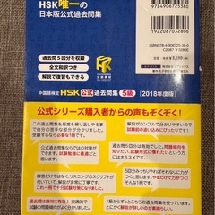 HSK5級の過去問の画像