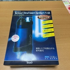 テトラ　UV-60 殺菌灯